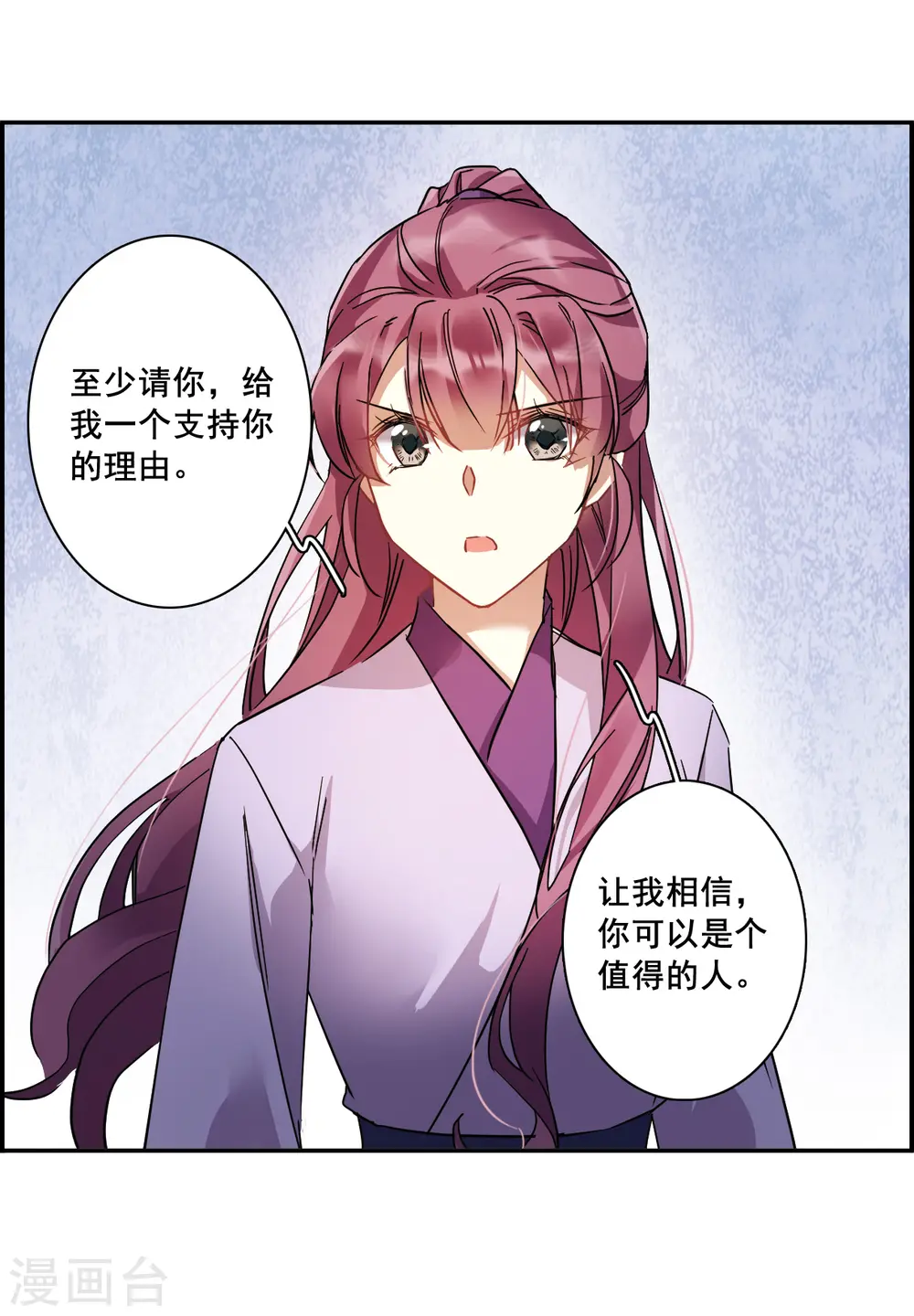 第143话 失踪的少女4 第6页