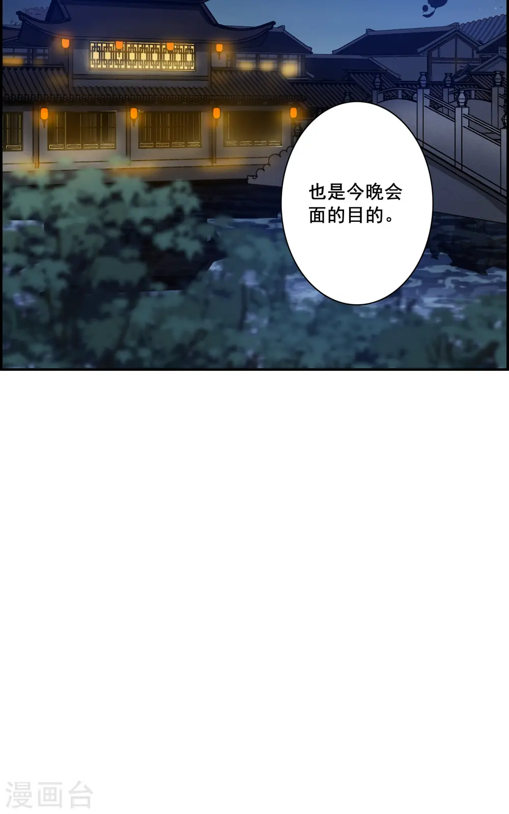 第143话 失踪的少女4 第9页