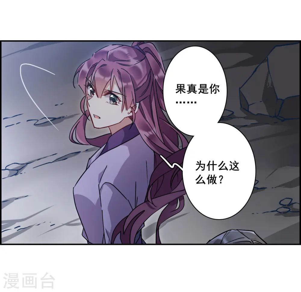第143话 失踪的少女4 第14页
