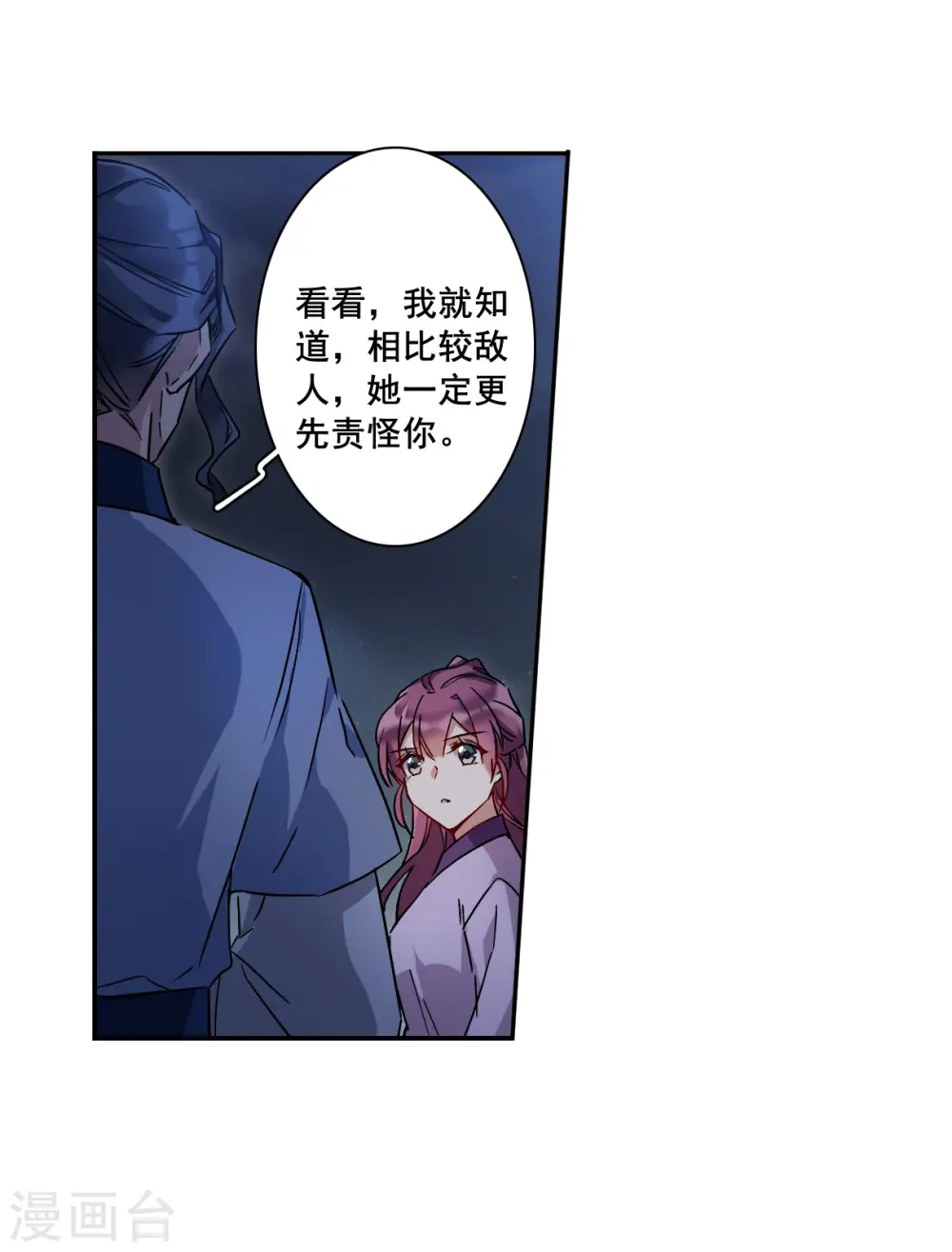第143话 失踪的少女4 第15页