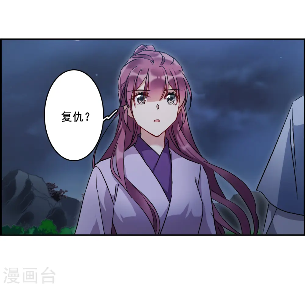 第143话 失踪的少女4 第18页