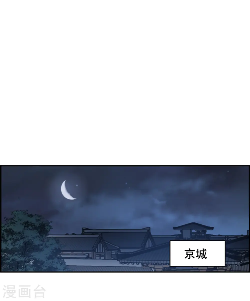 第143话 失踪的少女4 第20页
