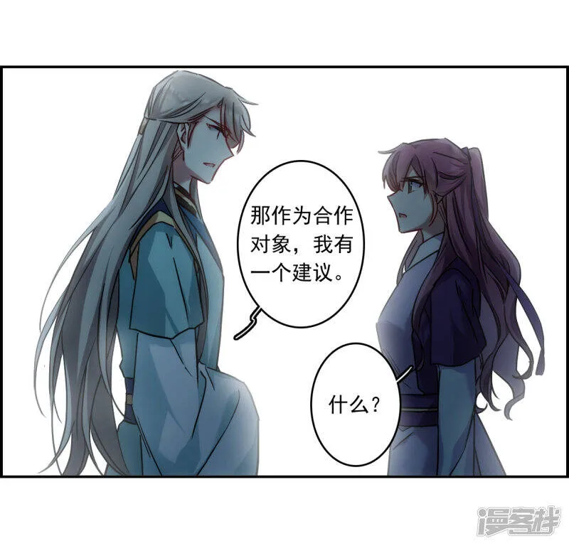 第135话 各取所需1 第5页