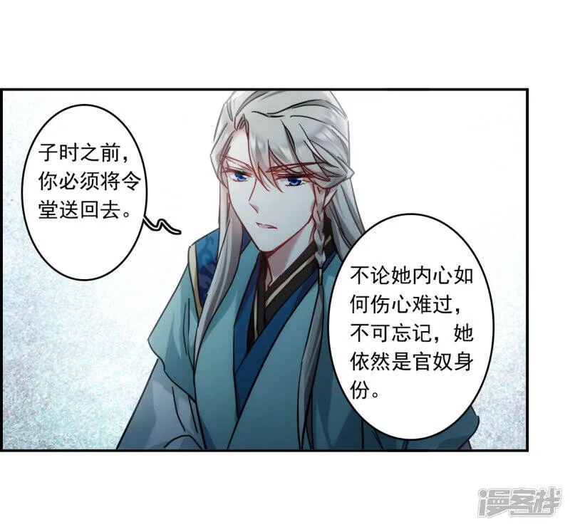 第135话 各取所需1 第6页