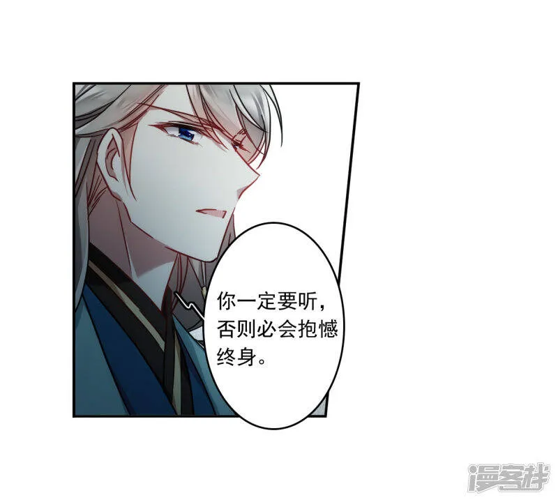 第135话 各取所需1 第8页