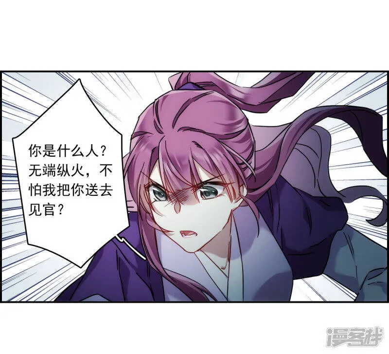 第135话 各取所需1 第20页