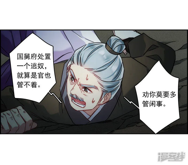 第135话 各取所需1 第21页