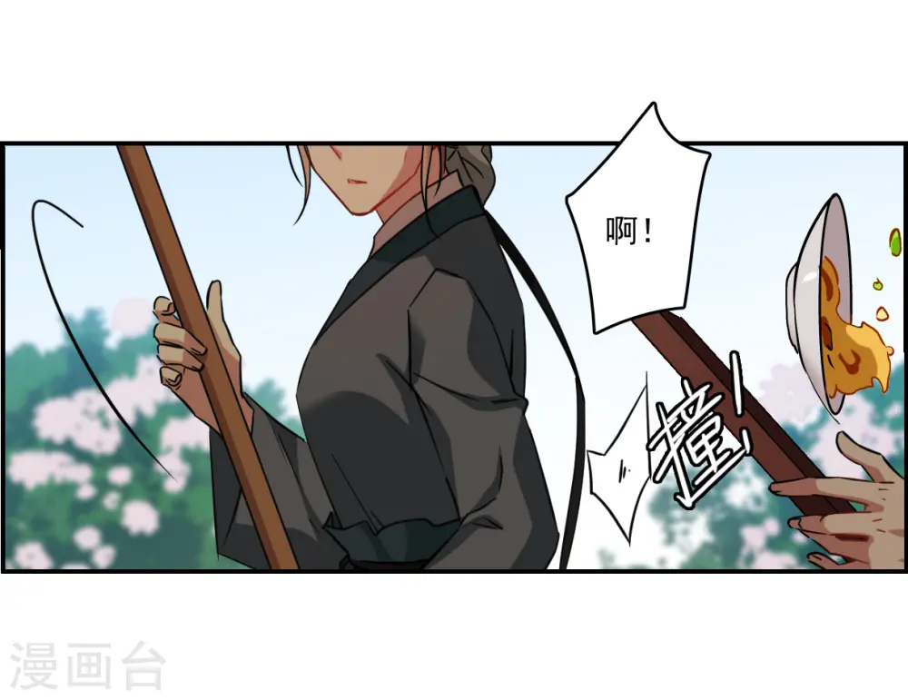 第132话 相依为命2 第7页