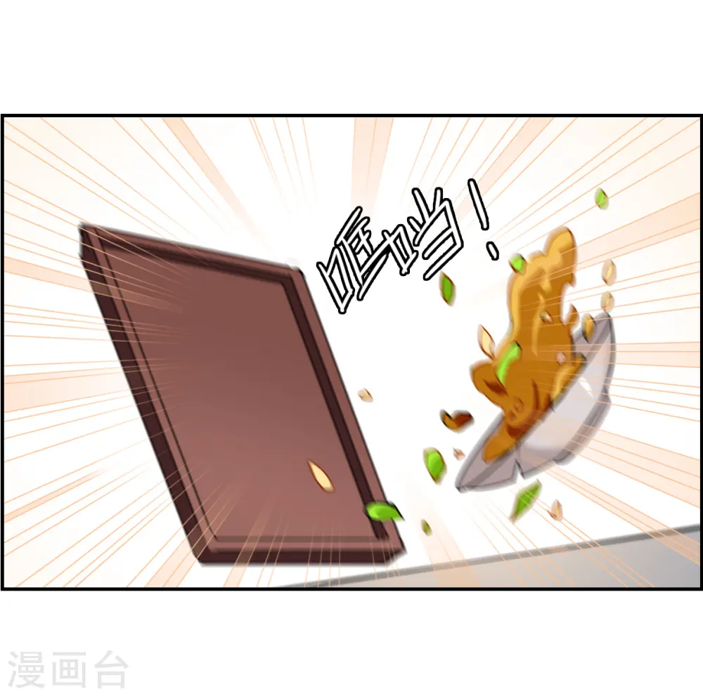 第132话 相依为命2 第8页