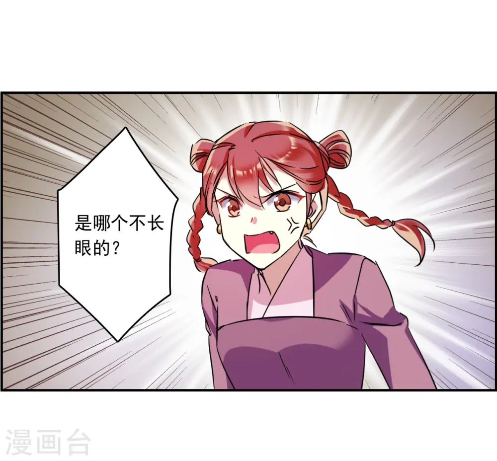 第132话 相依为命2 第9页