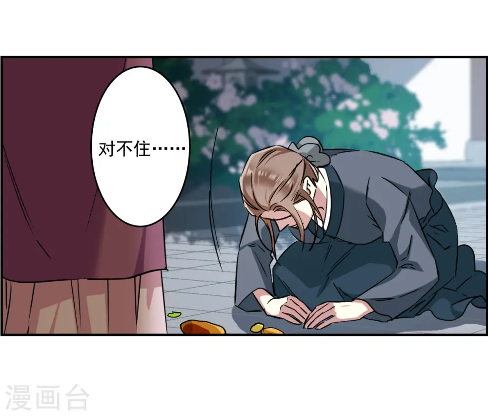 第132话 相依为命2 第11页