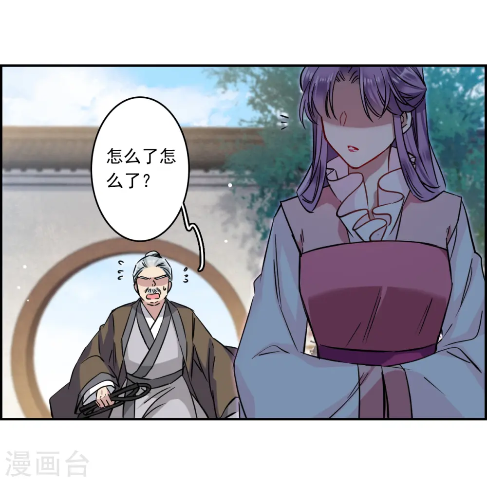 第132话 相依为命2 第15页