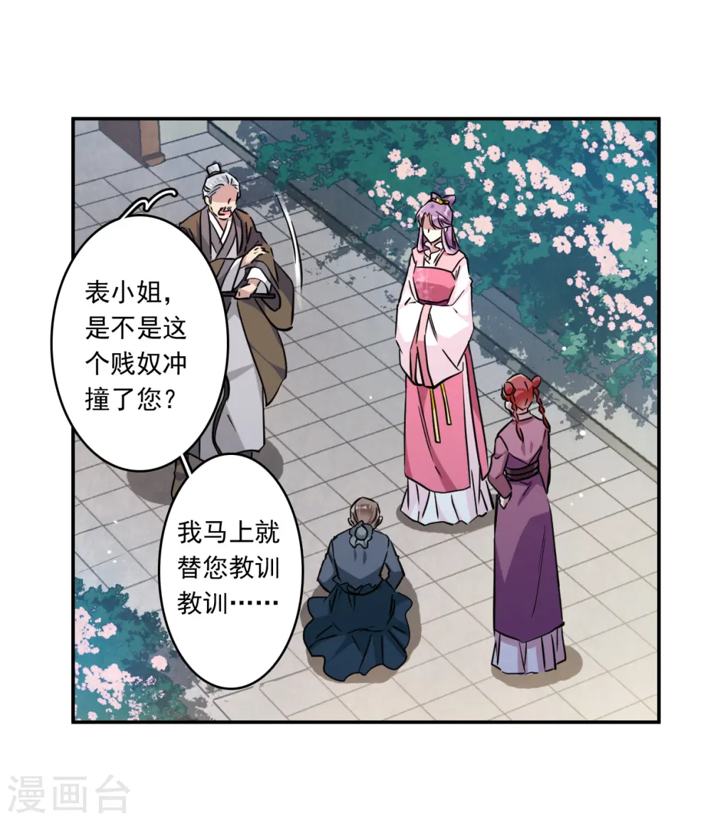 第132话 相依为命2 第16页
