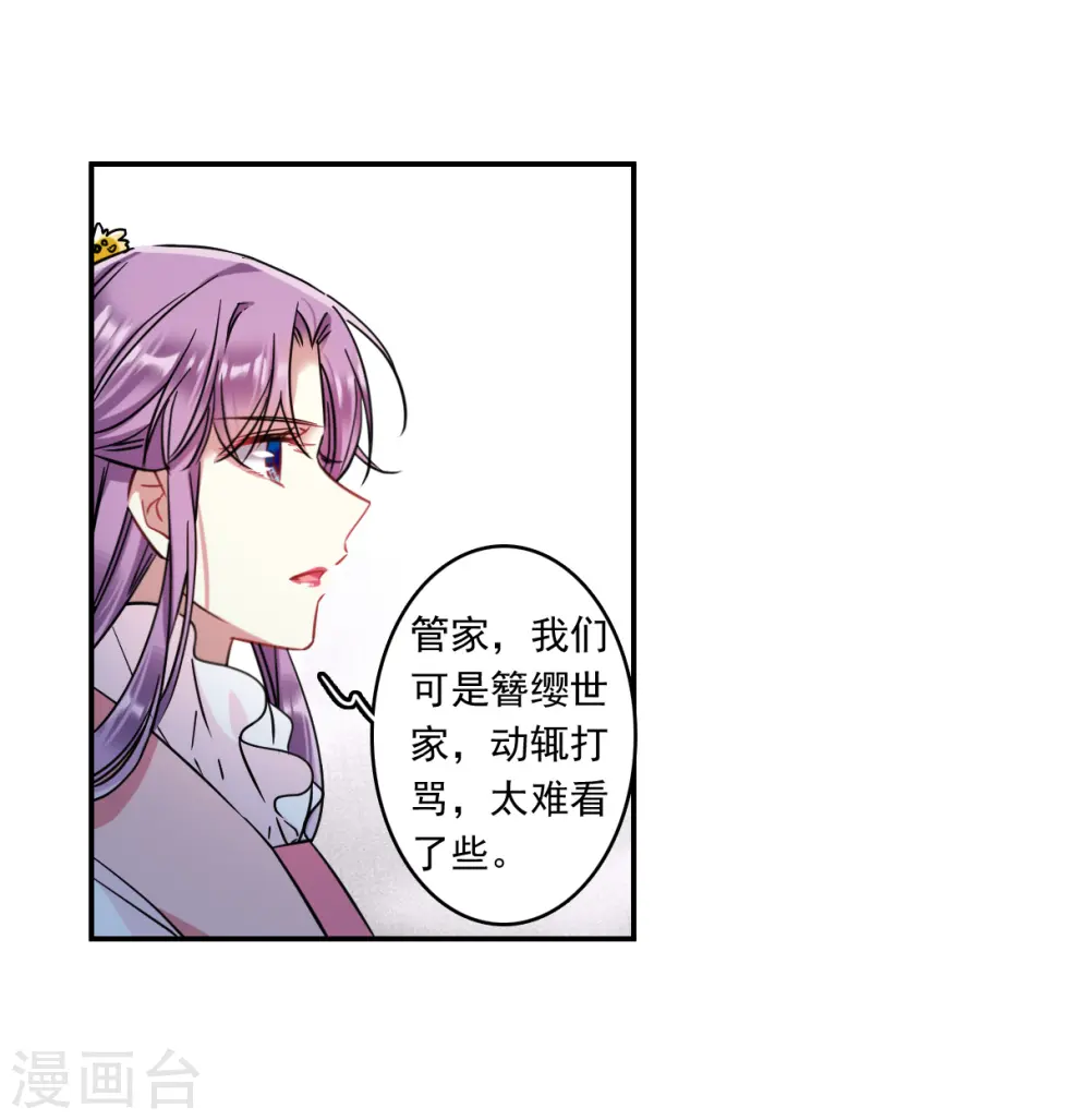 第132话 相依为命2 第17页