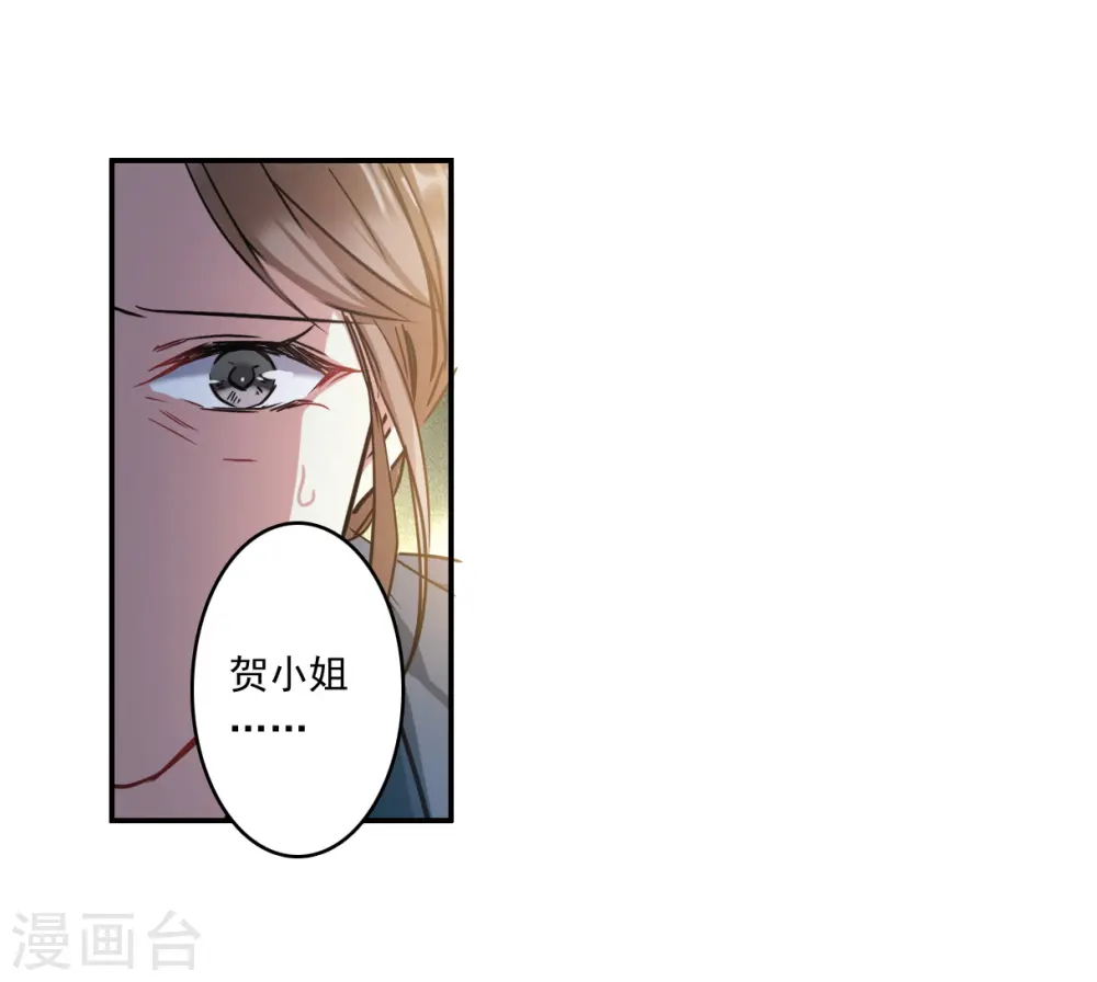 第132话 相依为命2 第20页