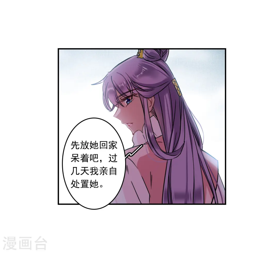 第132话 相依为命2 第21页