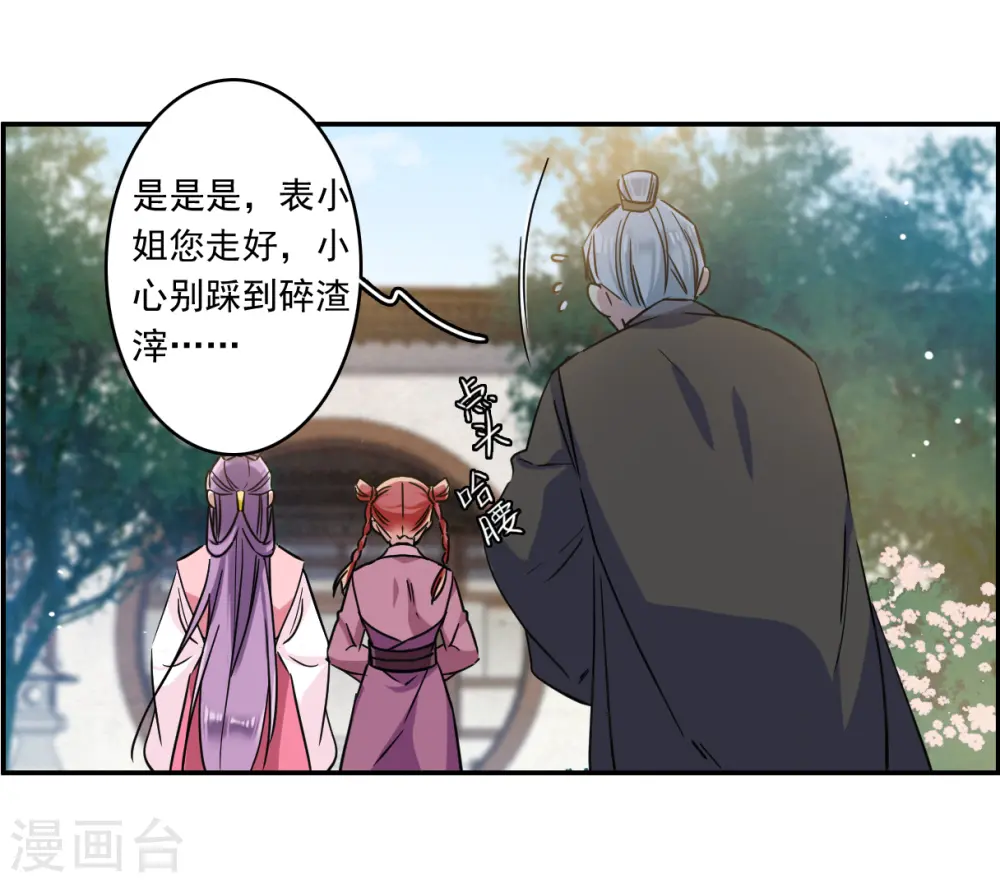 第132话 相依为命2 第22页