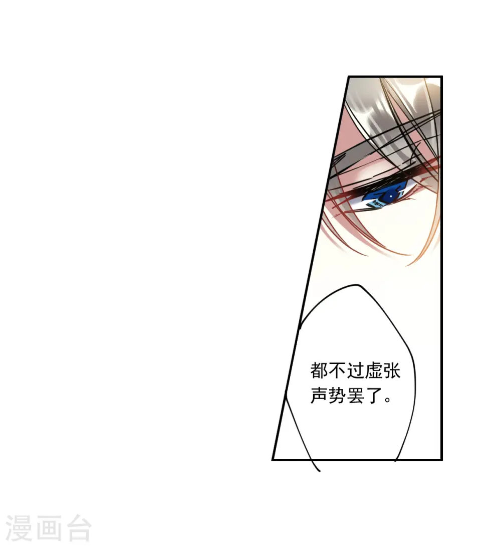 第127话 重逢2 第29页