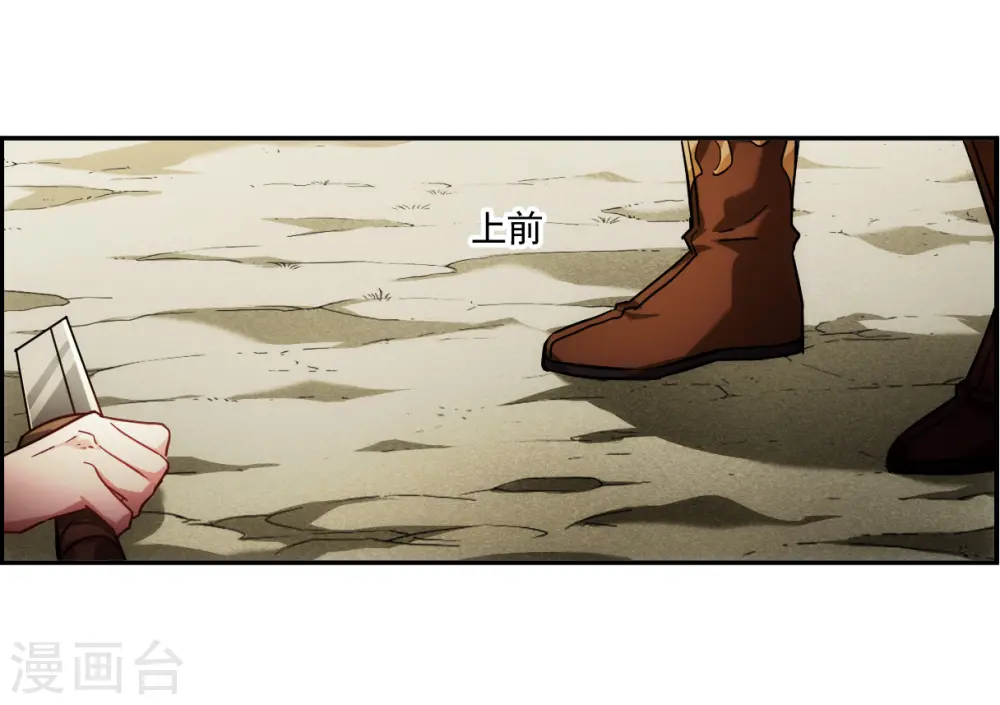 第125话 今非昔比4 第20页