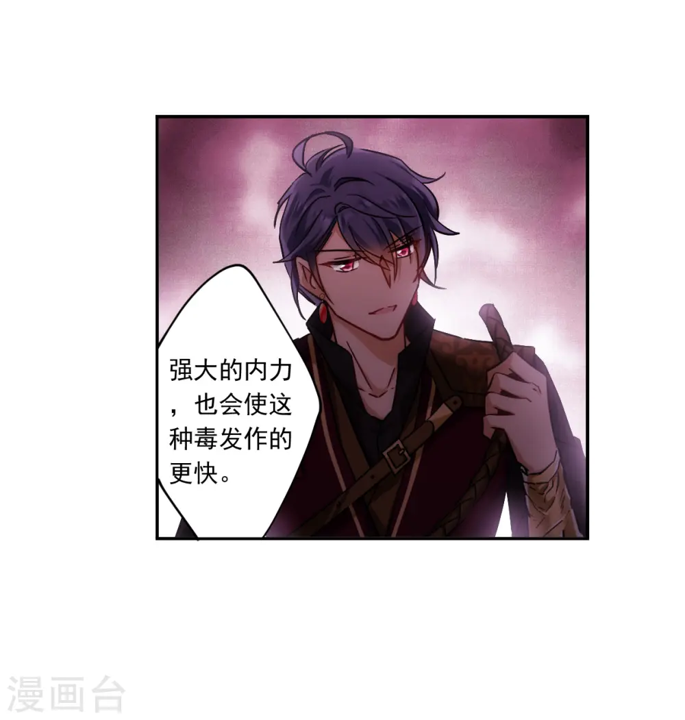 第125话 今非昔比4 第25页
