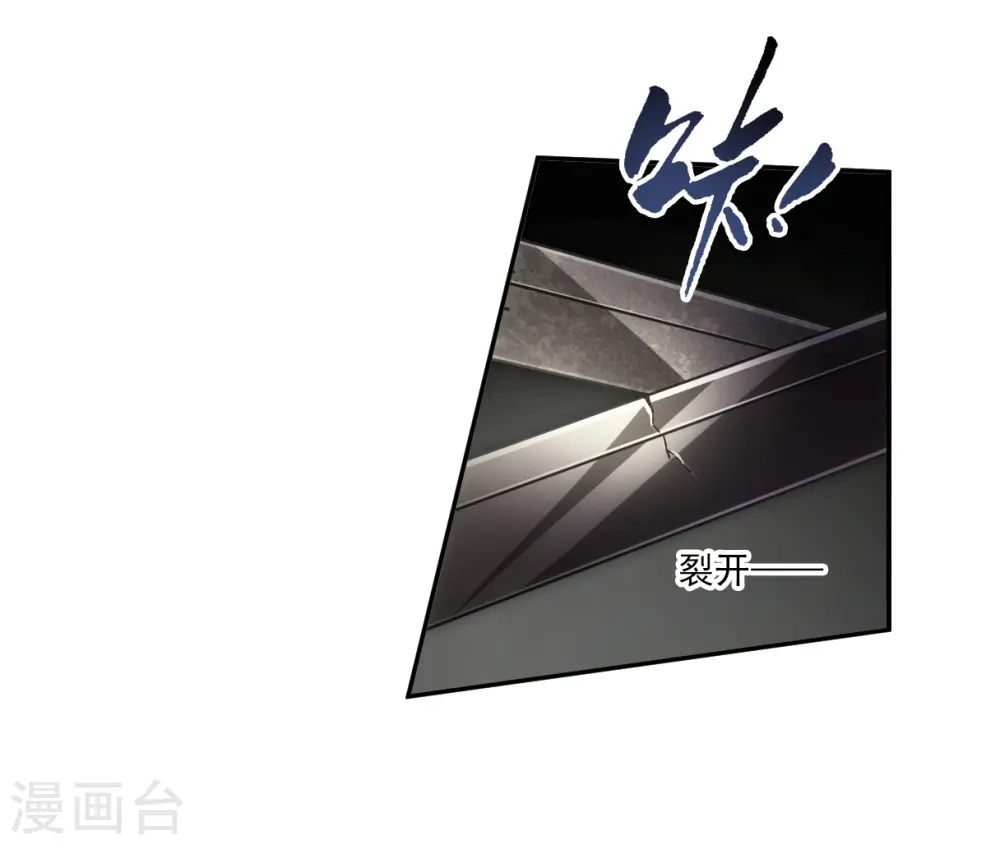 第124话 今非昔比3 第8页