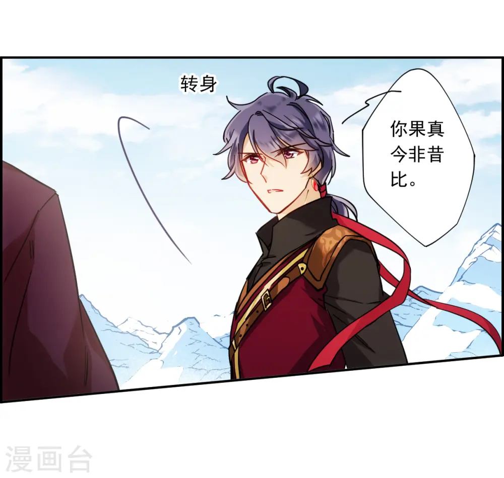 第124话 今非昔比3 第13页