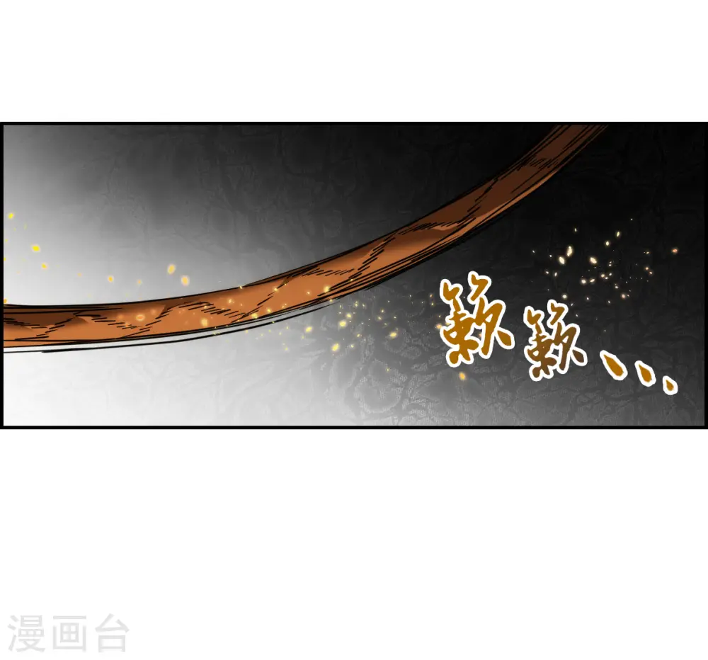 第124话 今非昔比3 第25页