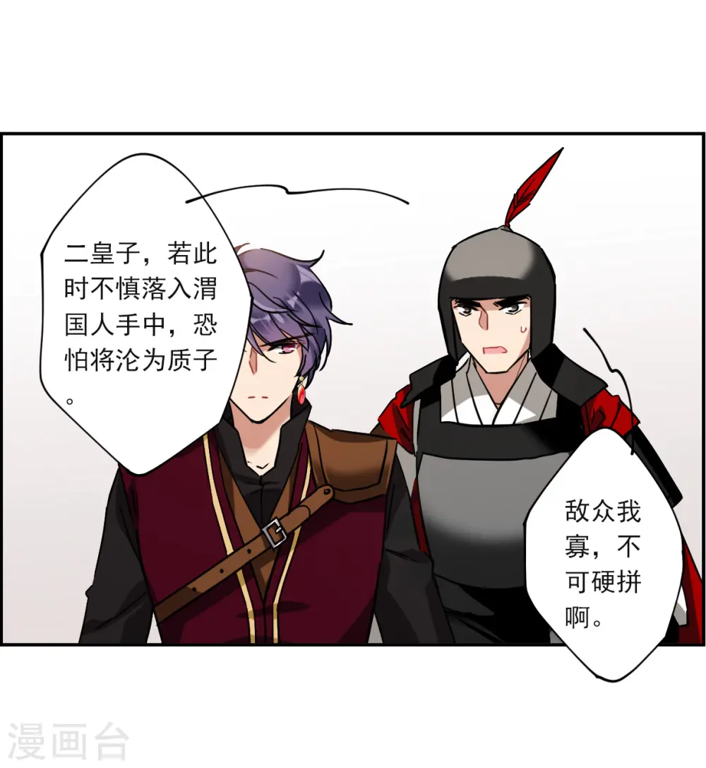 第126话 重逢1 第31页