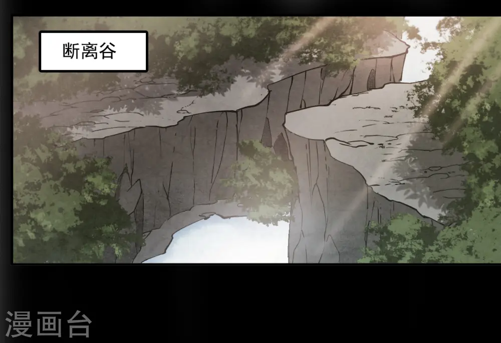 第121话 往事3 第3页