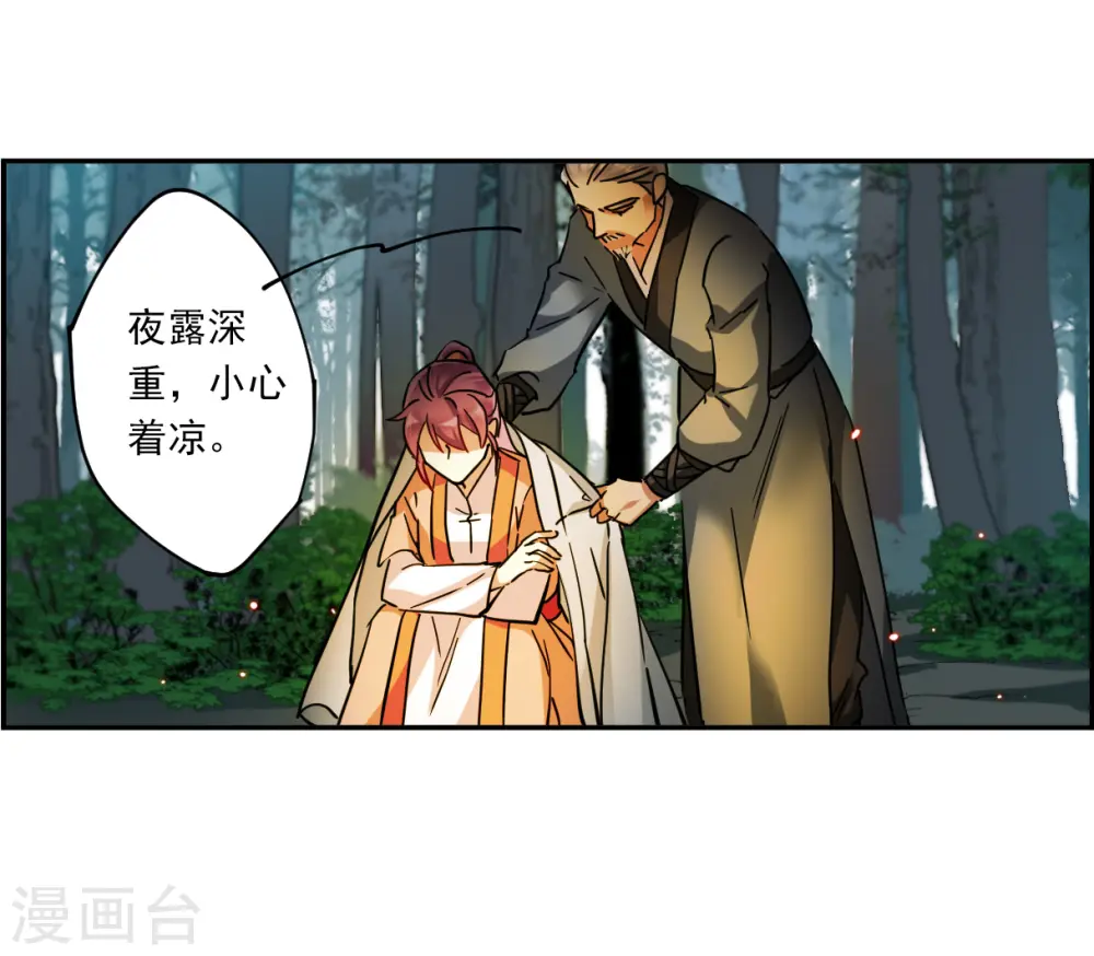 第121话 往事3 第9页