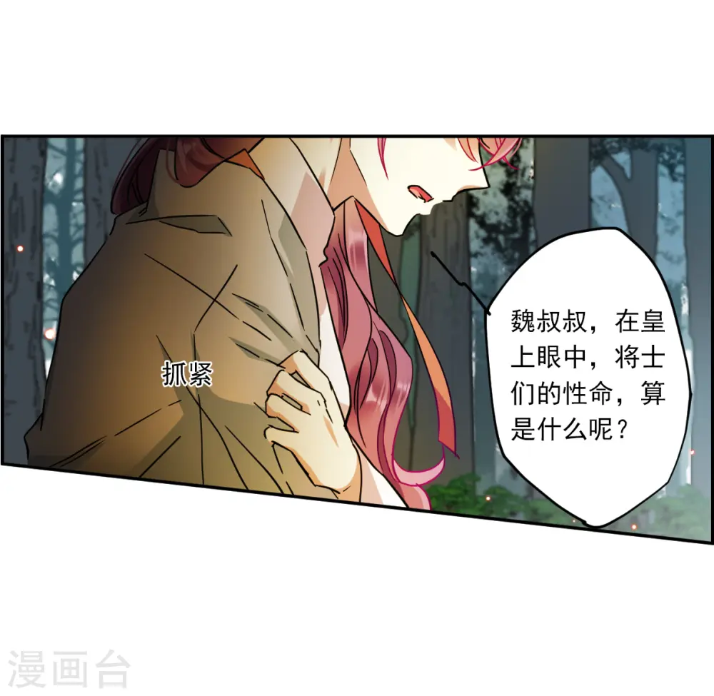 第121话 往事3 第10页