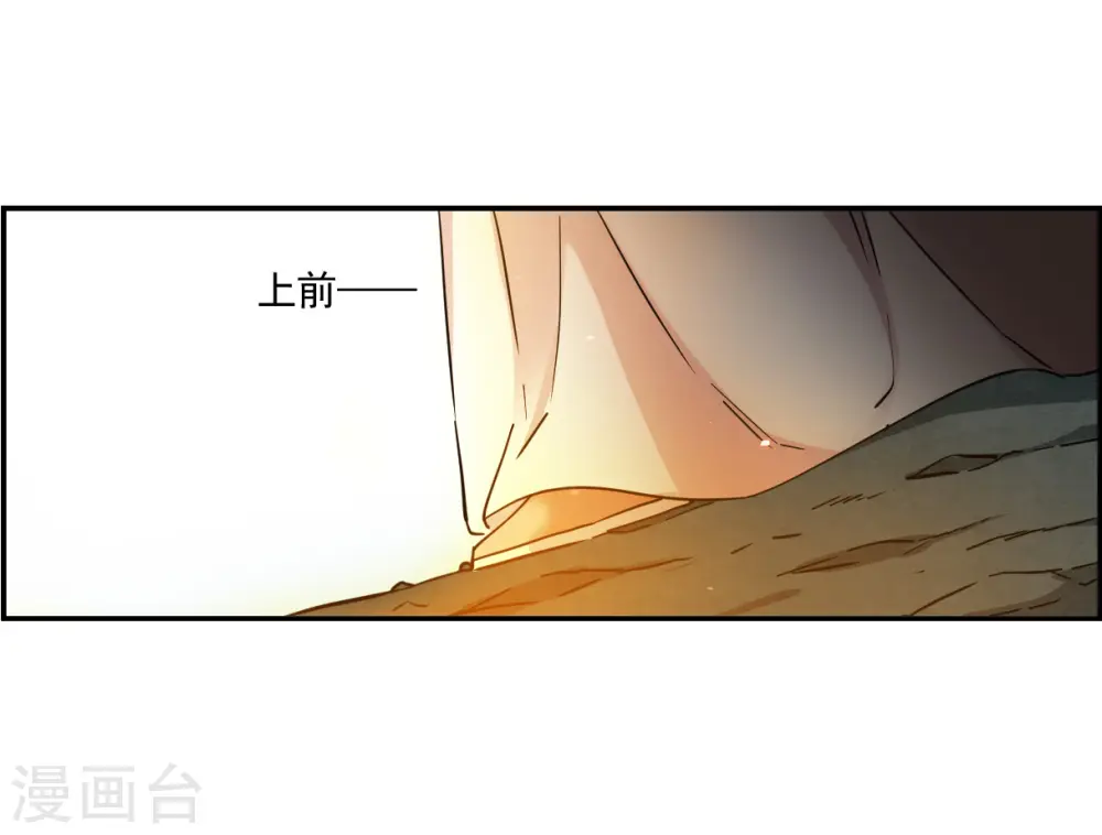 第121话 往事3 第20页