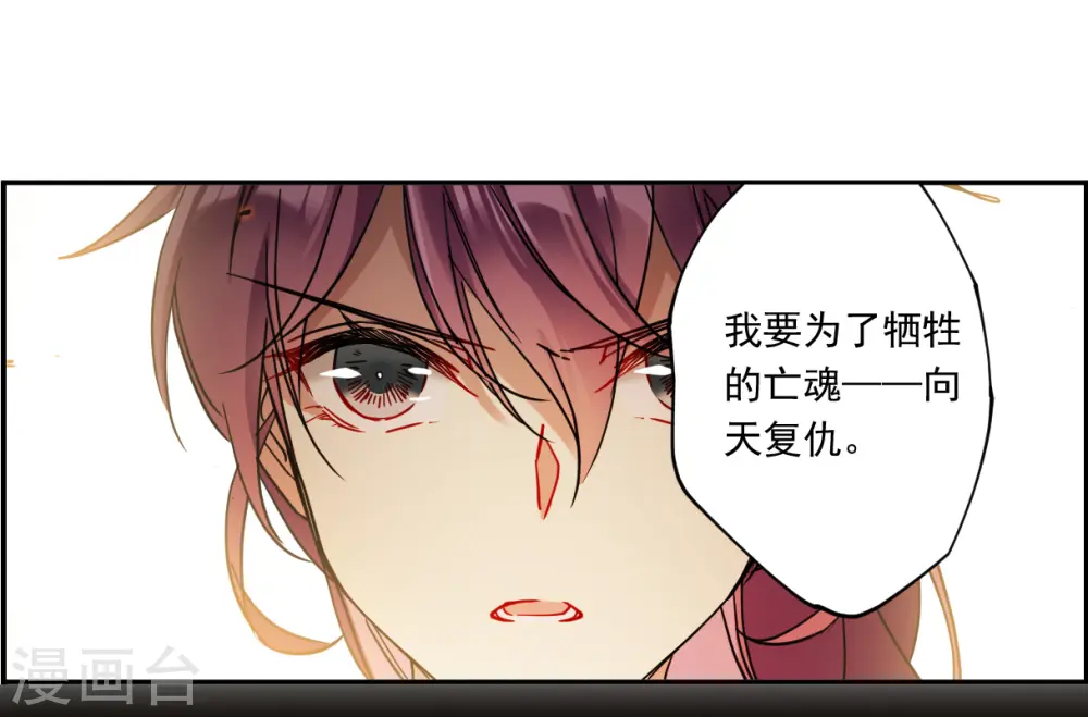 第121话 往事3 第24页