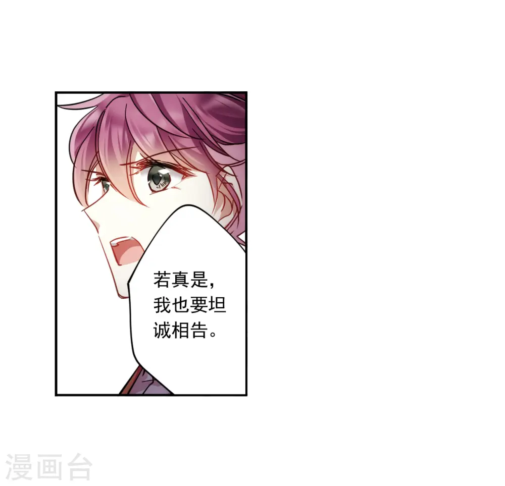 第123话 今非昔比2 第5页