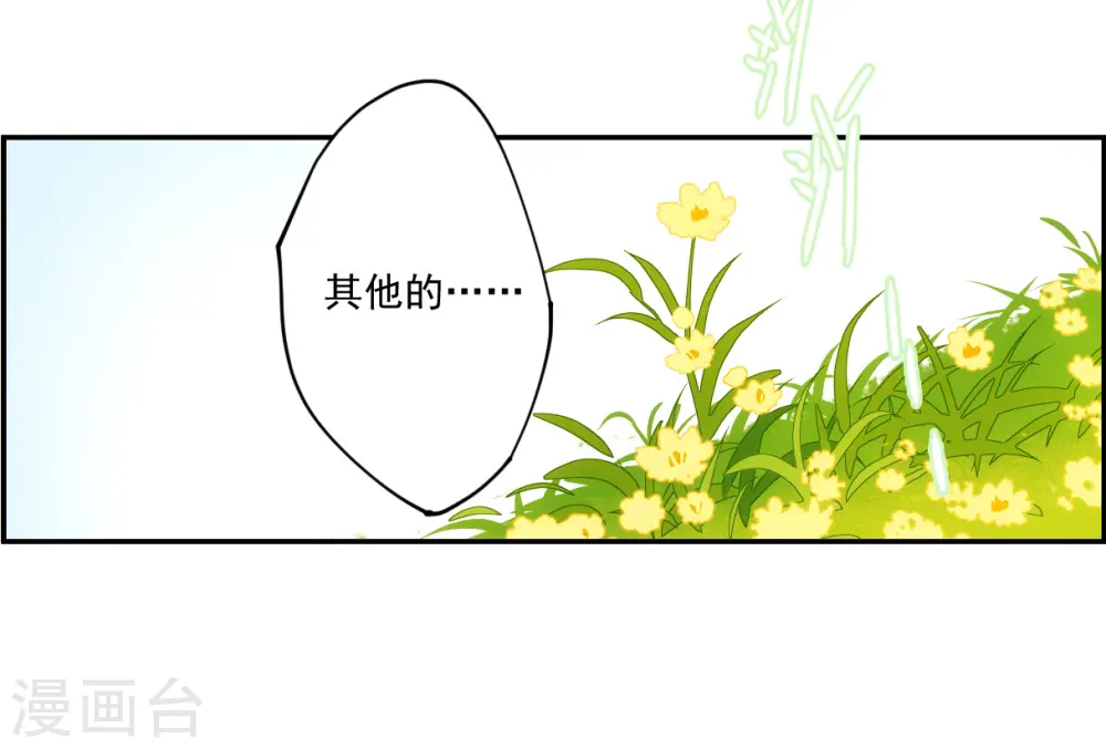 第117话 离开昆国2 第14页
