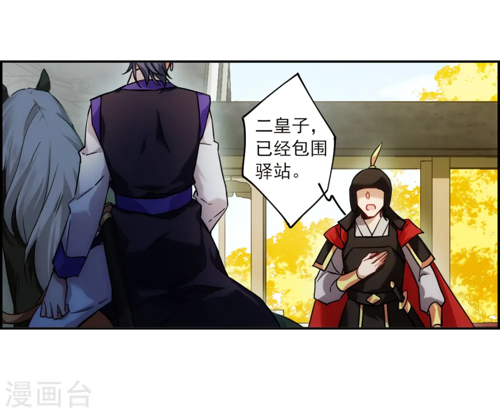 第116话 离开昆国1 第20页
