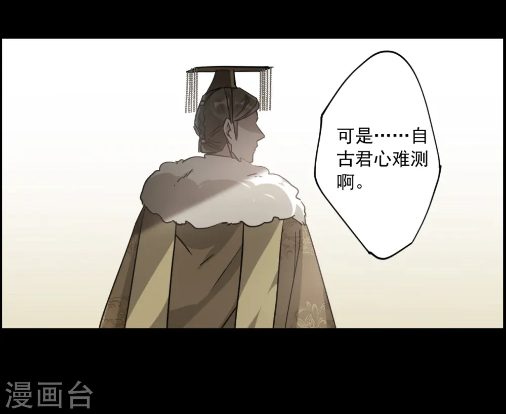 第120话 往事2 第3页