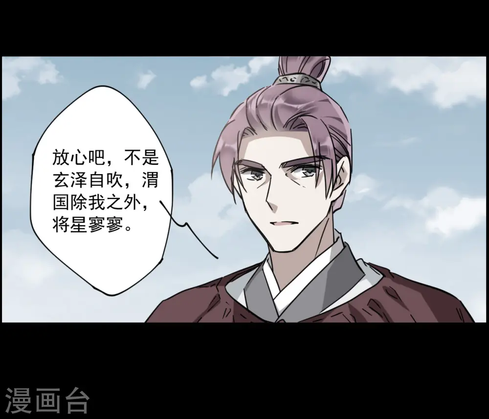 第120话 往事2 第4页