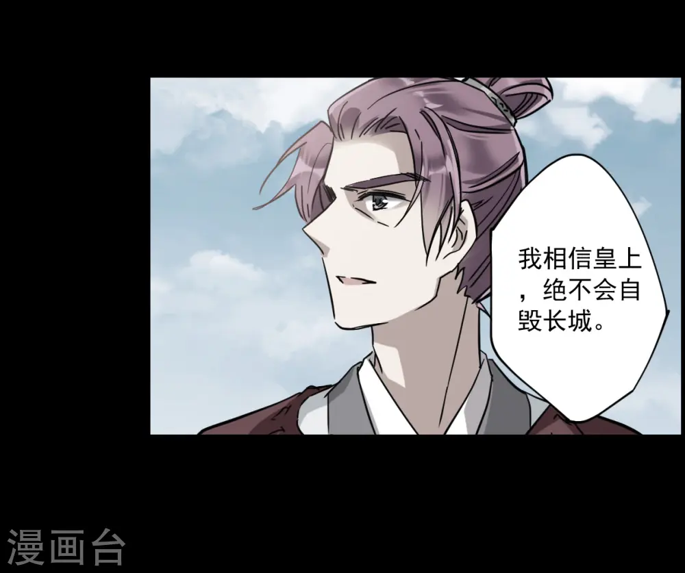 第120话 往事2 第5页