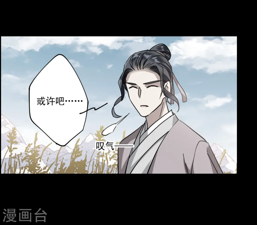 第120话 往事2 第6页