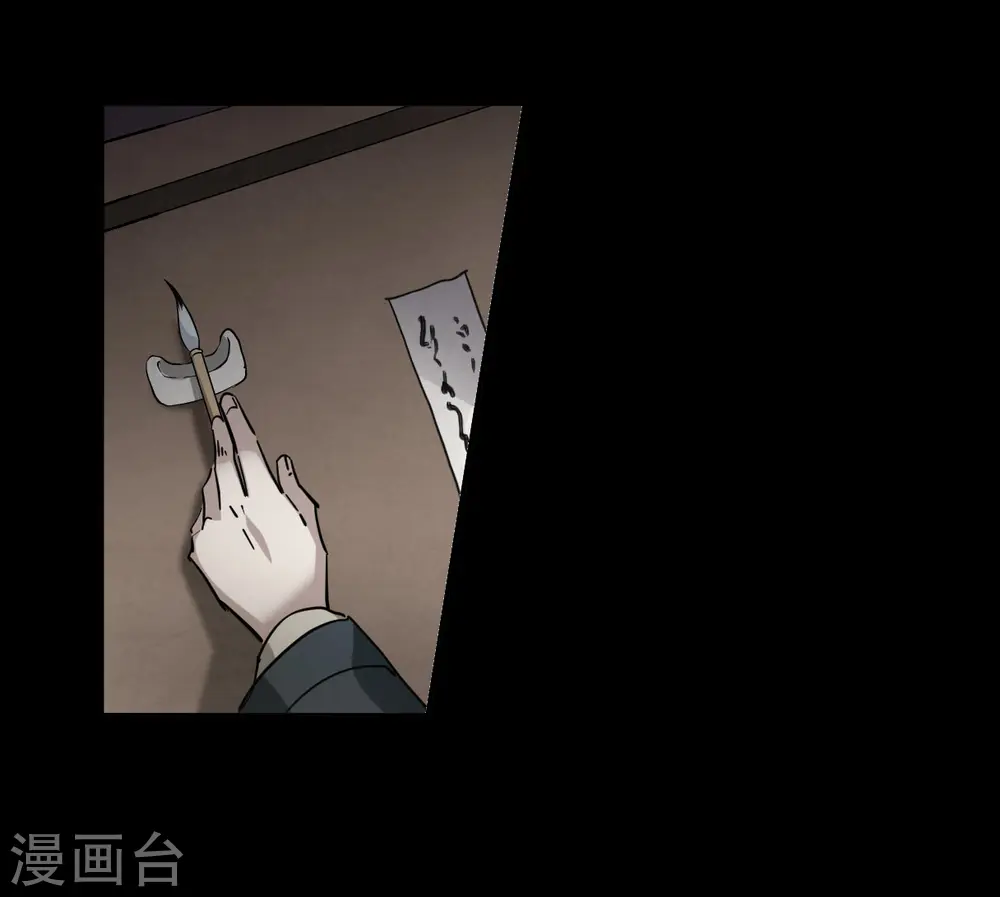 第120话 往事2 第9页