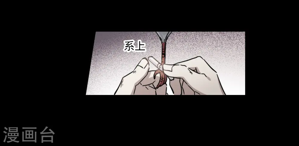 第120话 往事2 第10页