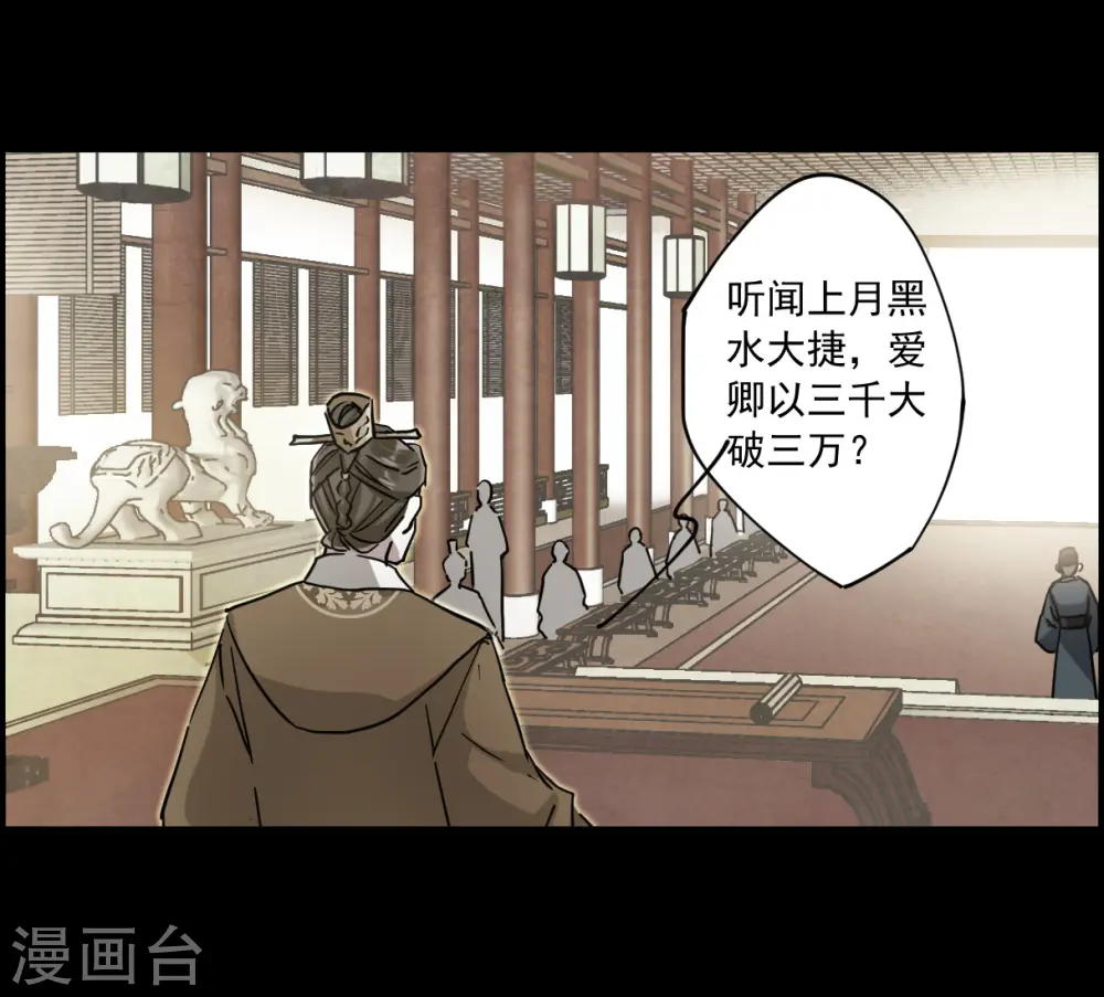 第120话 往事2 第14页