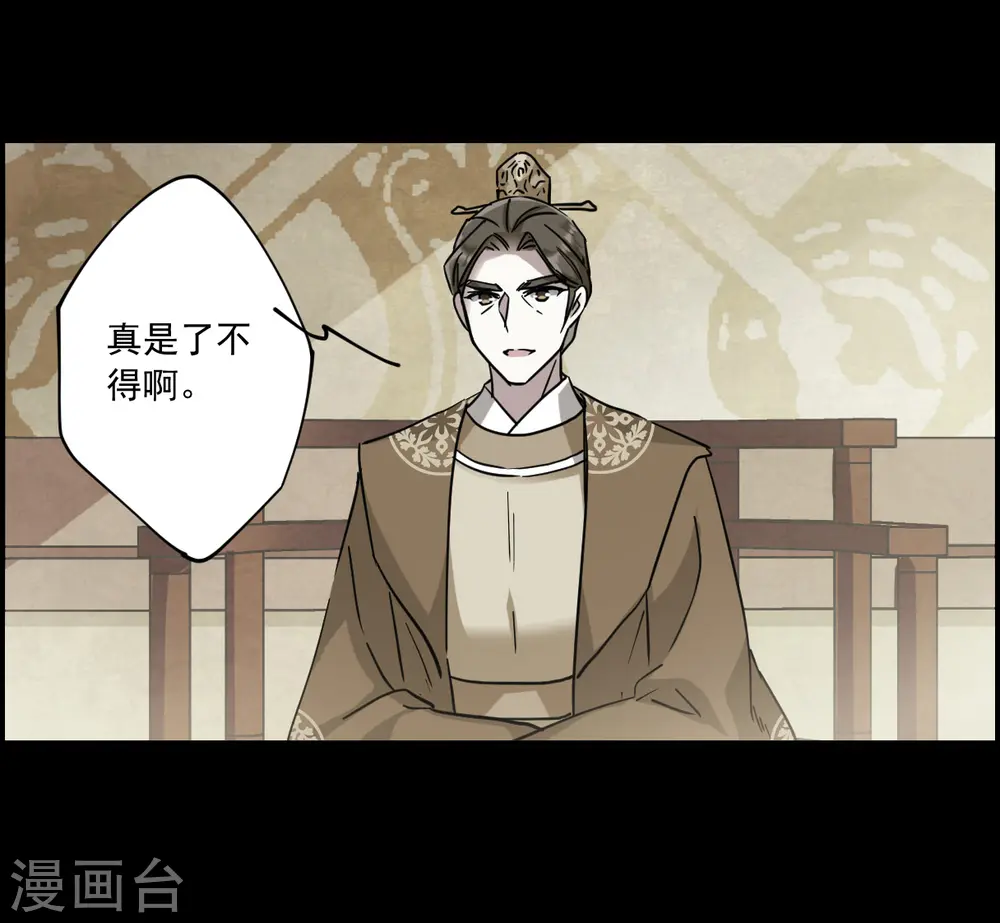 第120话 往事2 第15页
