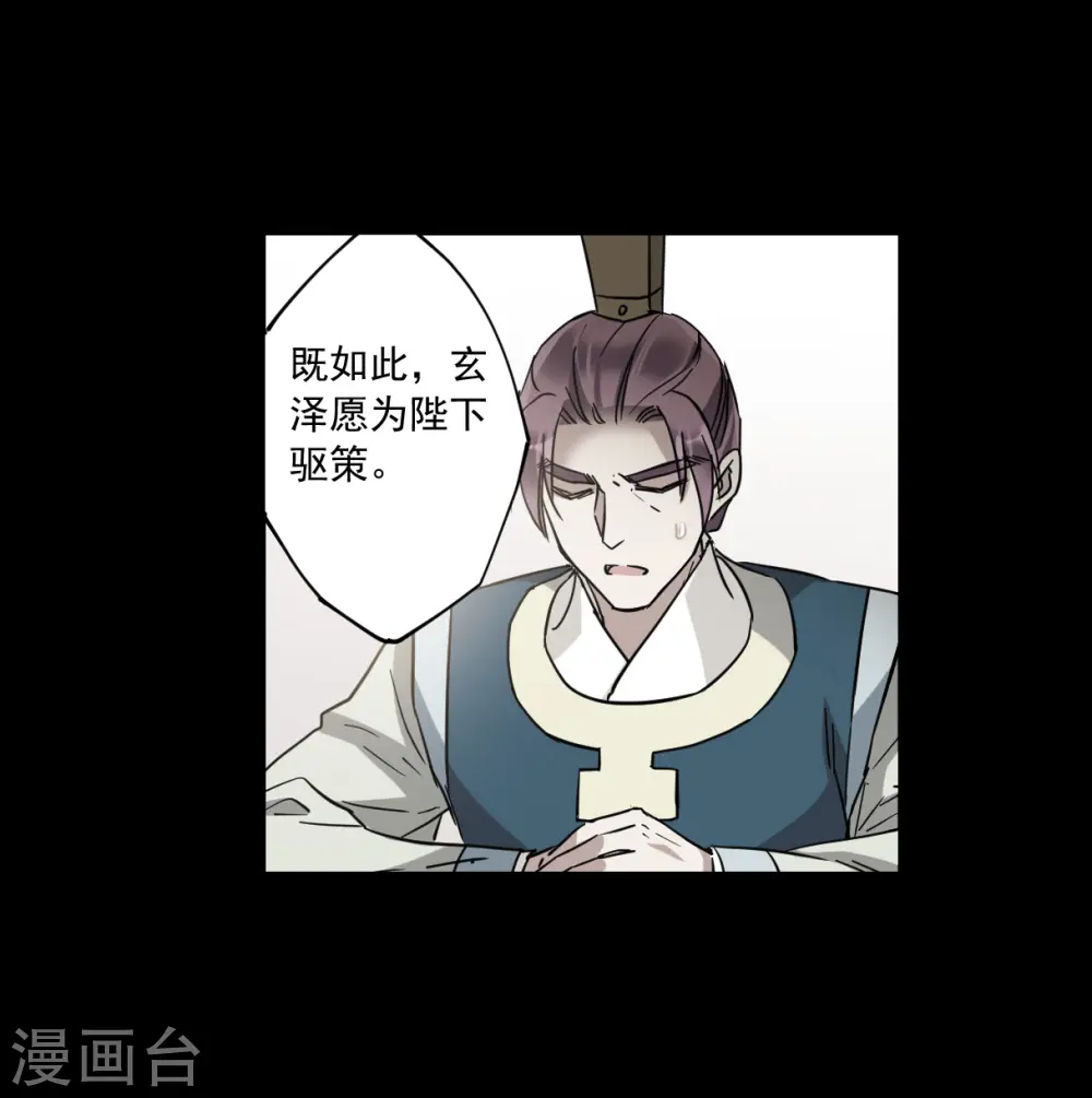 第120话 往事2 第32页