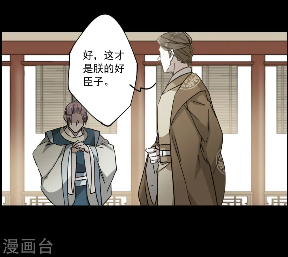 第120话 往事2 第33页
