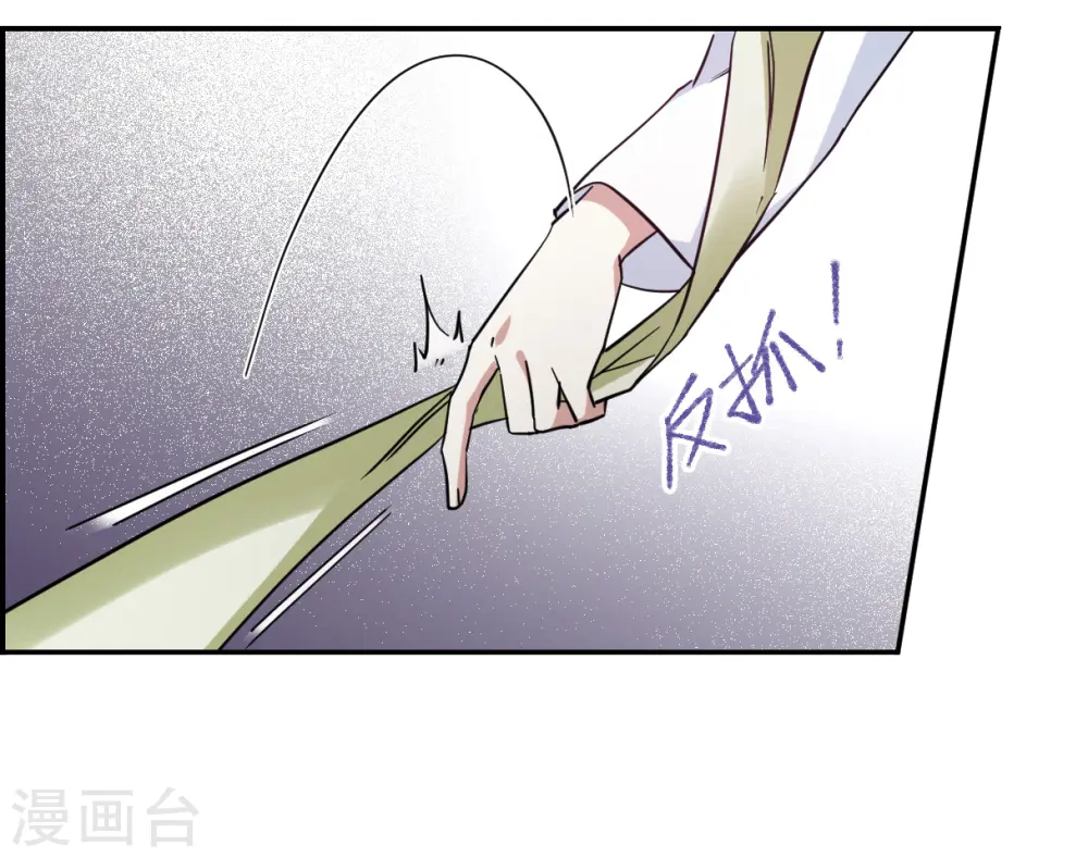 第109话 芊草的路3 第21页