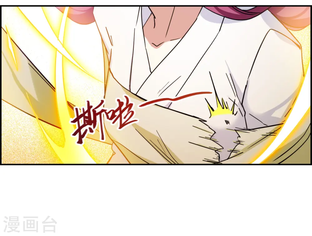 第110话 芊草的路4 第4页