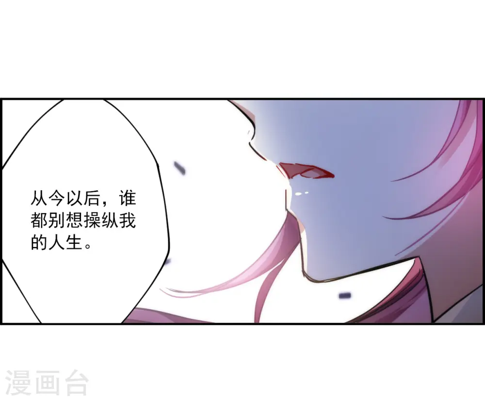 第110话 芊草的路4 第13页
