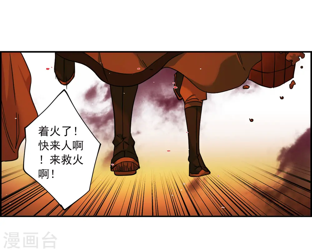 第110话 芊草的路4 第15页